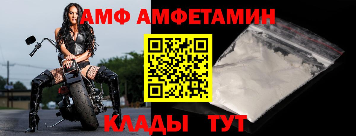 АМФ Розовый  Вход с VPN  маркетплейс состав  Бугульма 