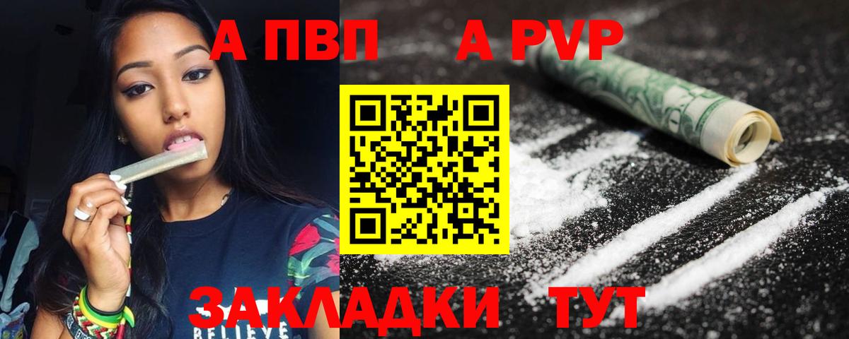 A-PVP мука Бугульма