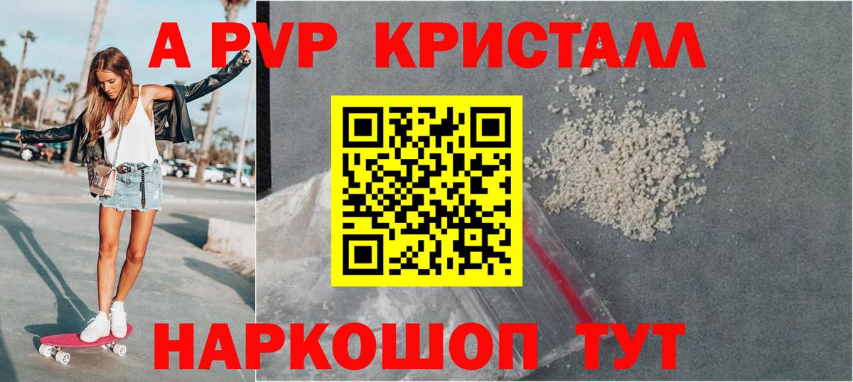 Alpha PVP крисы CK  Alpha-PVP Соль  Вход с VPN  Бугульма 