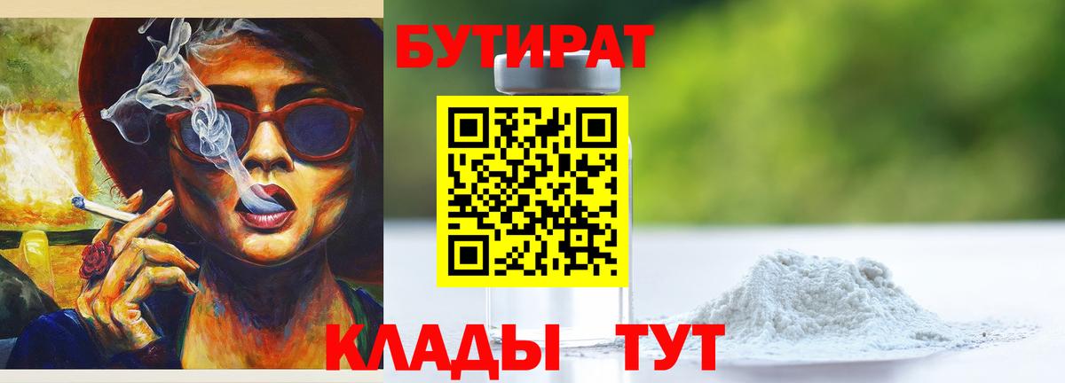 Бугульма  БУТИРАТ буратино  Вход с VPN 