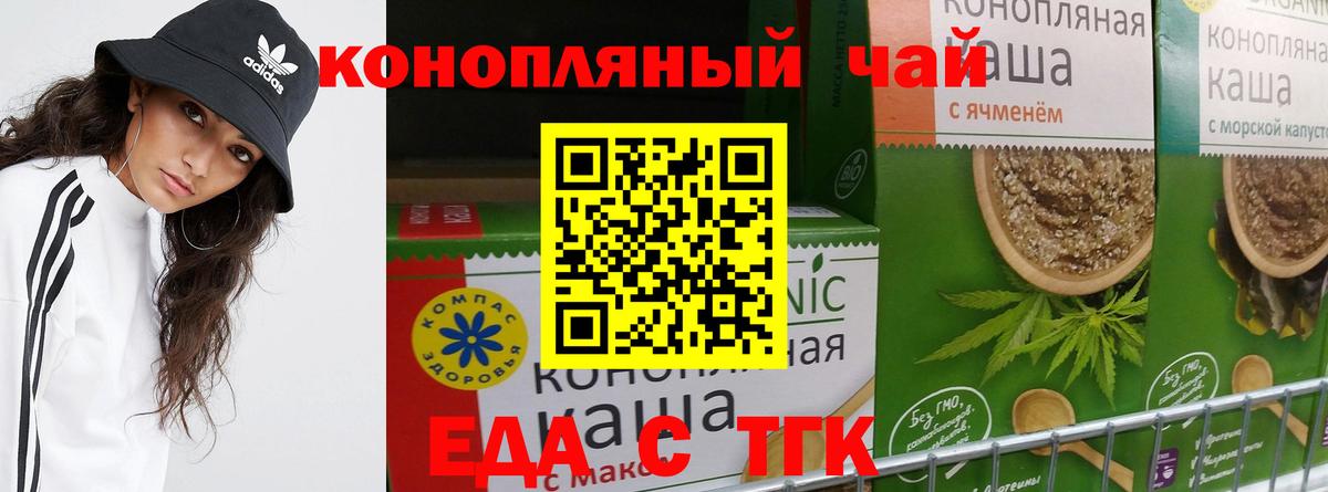 Бугульма  Еда ТГК конопля  Вход с VPN 