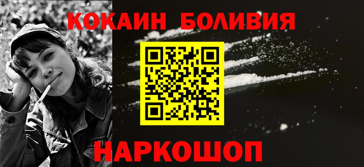 Cocaine Fish Scale  Вход с VPN  Кокаин  COCAIN 97%  Бугульма 