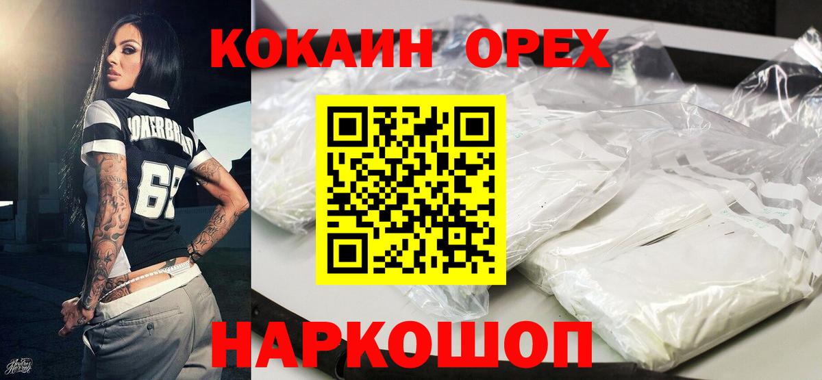 Кокаин Fish Scale Бугульма