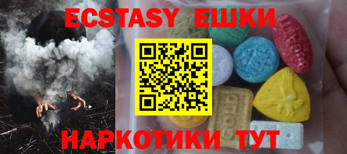 Экстази 99% Бугульма