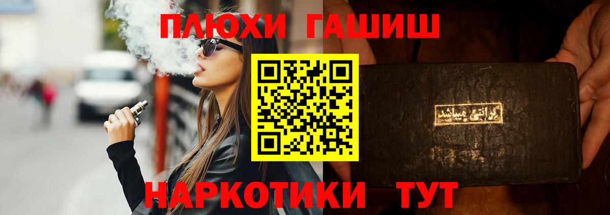 ГАШИШ  Вход с VPN  Бугульма  ГАШИШ гашик 