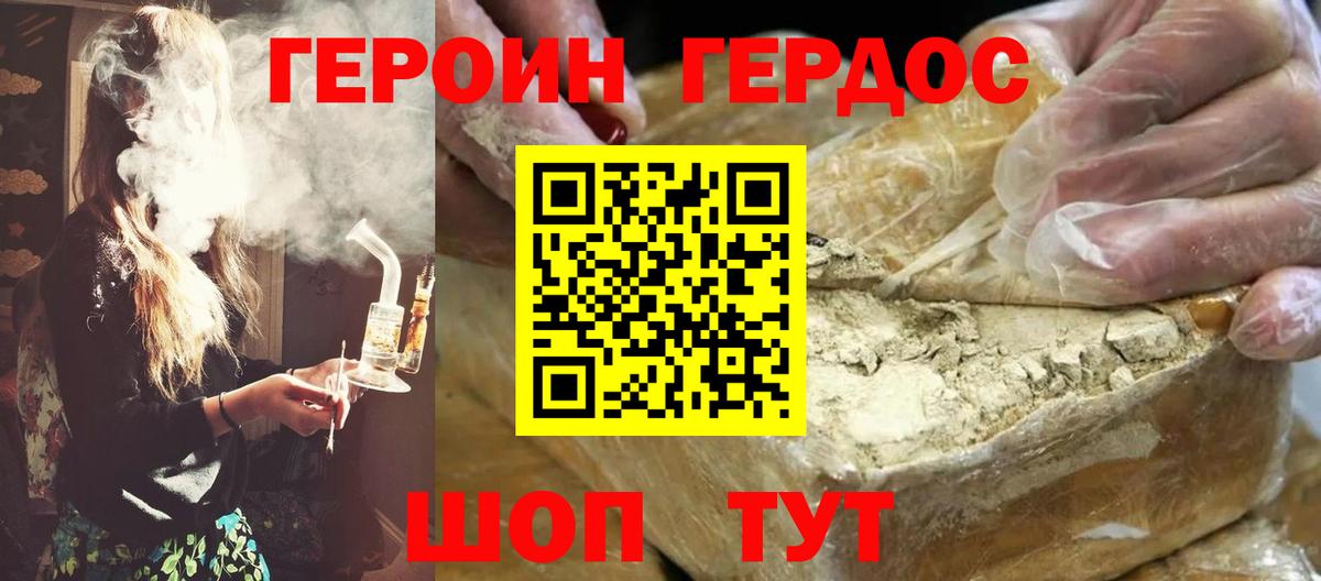 ГЕРОИН VHQ  Вход с VPN  ГЕРОИН  Бугульма 