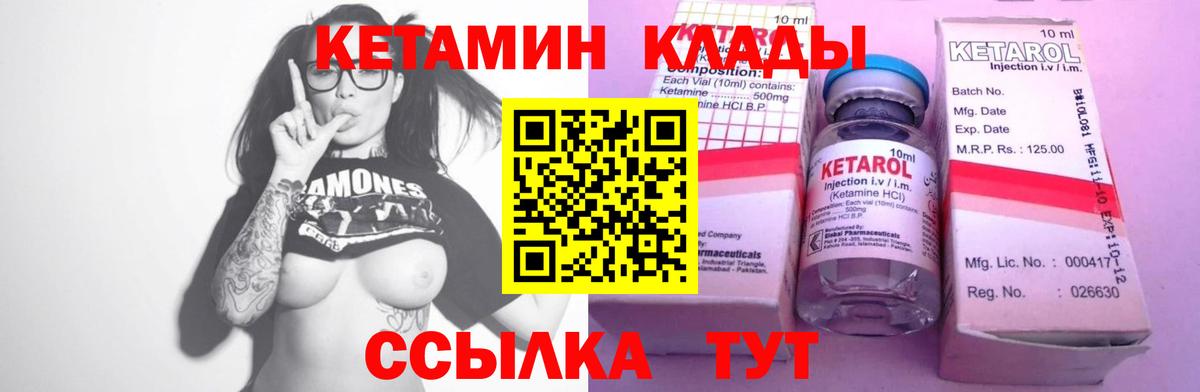Кетамин ketamine  Вход с VPN  Бугульма 
