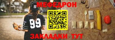 мефедрон Будённовск