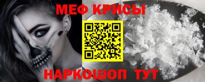 мефедрон Будённовск
