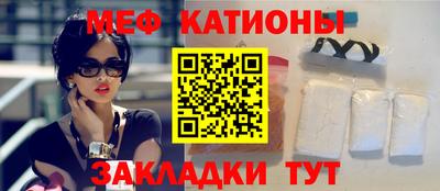 мефедрон Будённовск