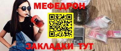мефедрон Будённовск