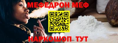 мефедрон Будённовск