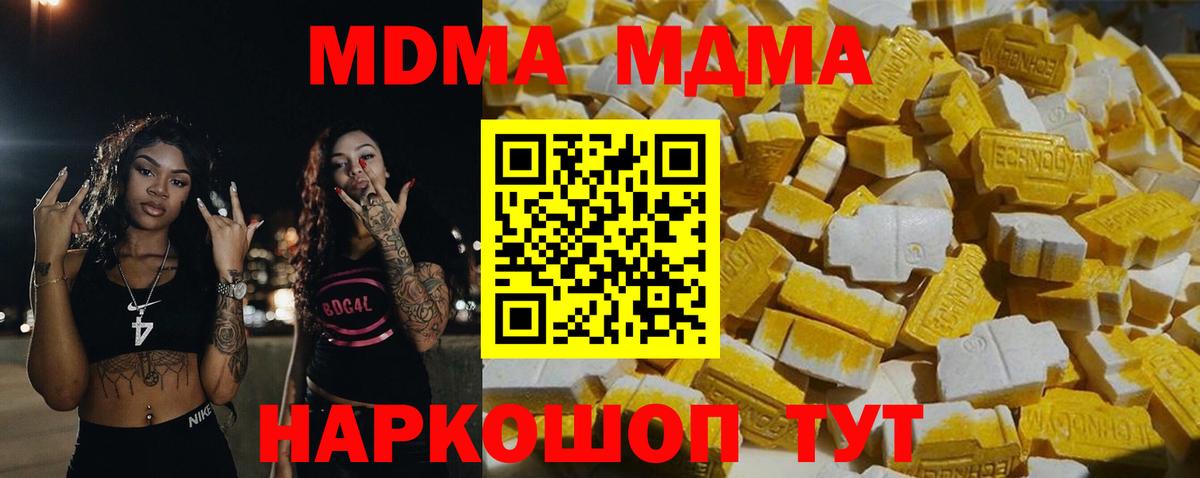MDMA молли  MDMA  MDMA Molly  Бугульма  Вход с VPN 