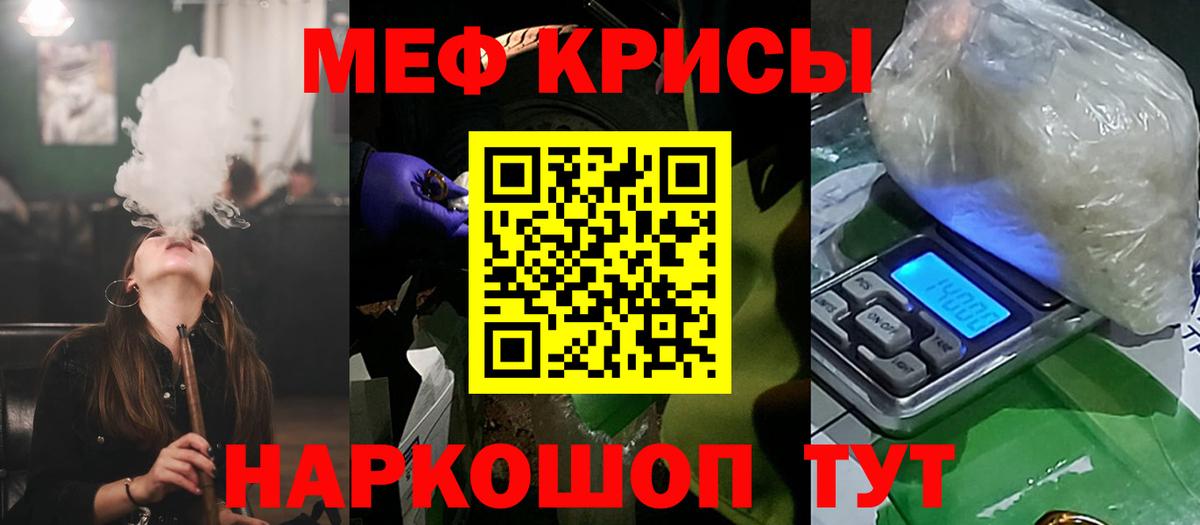 МЕФ кристаллы Бугульма