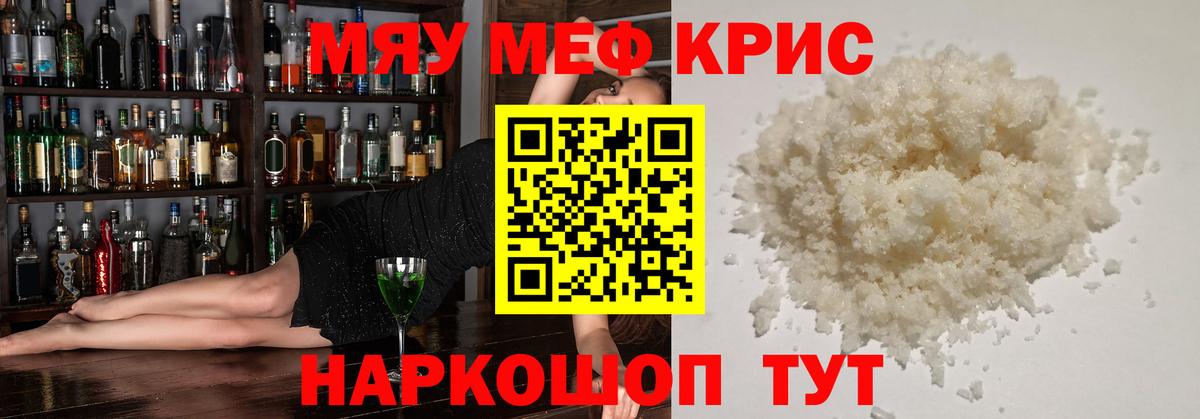 МЯУ-МЯУ  Вход с VPN  МЕФ  МЕФ 4 MMC  Бугульма  Меф мука 
