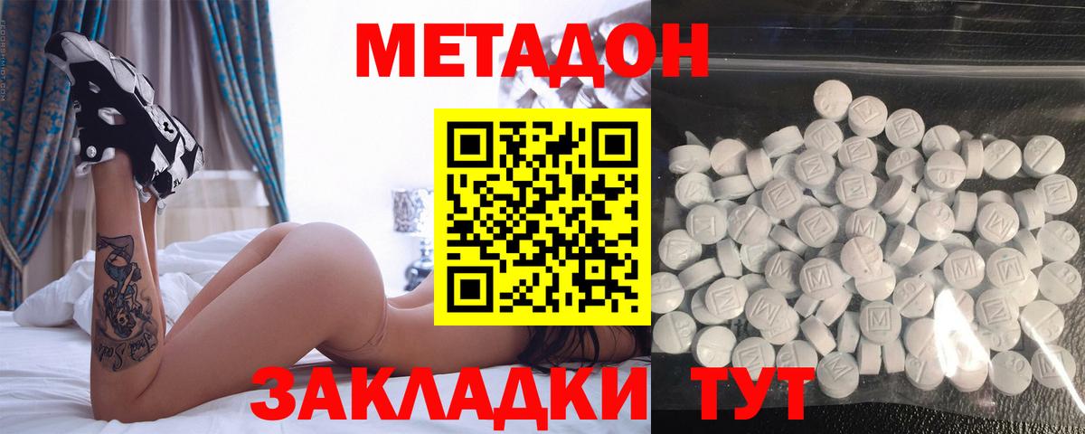 Метадон белоснежный  МЕТАДОН кристалл  Бугульма  Вход с VPN 