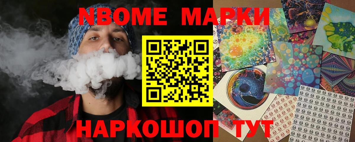 Марки N-bome 1,5мг  Вход с VPN  Бугульма 