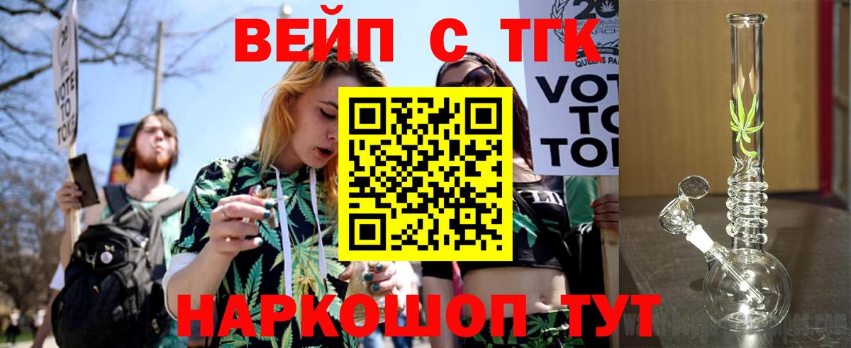 Дистиллят ТГК вейп с тгк  наркотики  Бугульма  Вход с VPN 